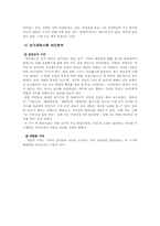 김영삼, 김대중 권력과 언론-10