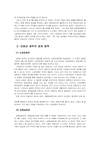 김영삼, 김대중 권력과 언론-14