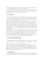김영삼, 김대중 권력과 언론-16