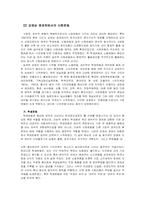 김영삼, 김대중 권력과 언론-20