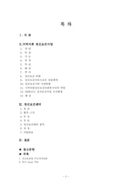 정신보건센터 레포트-2