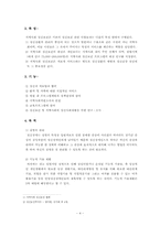 정신보건센터 레포트-4