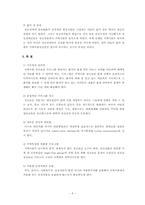 정신보건센터 레포트-5