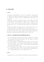정신보건센터 레포트-13