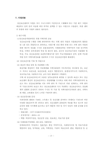 정신보건센터 레포트-17