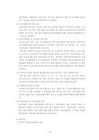 정신보건센터 레포트-18