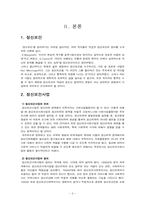 한국 정신보건센터 실태와 앞으로의 과제-4