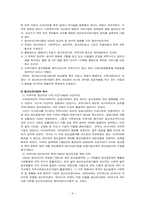 한국 정신보건센터 실태와 앞으로의 과제-5