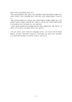 한국 정신보건센터 실태와 앞으로의 과제-20