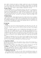 현실치료 레포트-2
