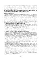 현실치료 레포트-4
