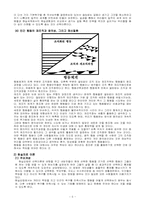 현실치료 레포트-5