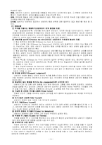 현실치료 레포트-8