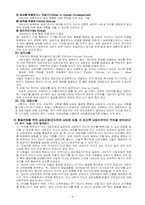 현실치료 레포트-9