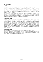 현실치료 레포트-12
