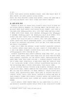 [심리학] 성격이란 무엇인가(이론적 정의)-2