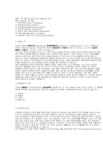 미국의 대통령과 언론-13