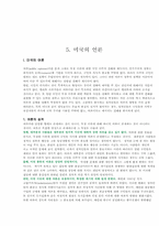 미국의 대통령과 언론-15
