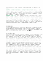 미국의 대통령과 언론-16
