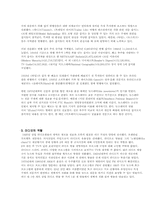 미국의 대통령과 언론-19