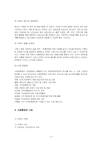 수원시의 지역사회 기관-12