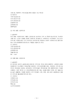 수원시의 지역사회 기관-14