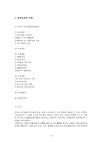 수원시의 지역사회 기관-15