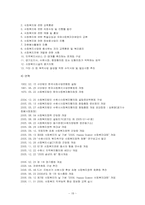수원시의 지역사회 기관-18