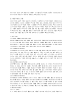 정보화사회와 청소년문제-4