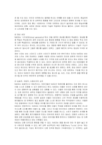 정보화사회와 청소년문제-9