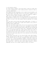 정보화사회와 청소년문제-17