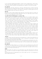 에릭 에릭슨(Erik H. Erikson)-4