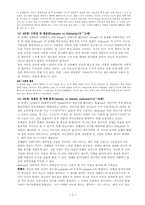 에릭 에릭슨(Erik H. Erikson)-5