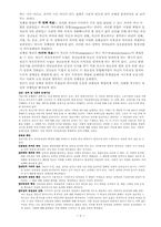 에릭 에릭슨(Erik H. Erikson)-6