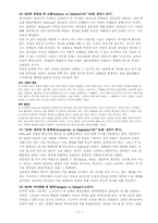에릭 에릭슨(Erik H. Erikson)-7