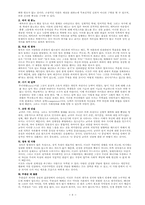 에릭 에릭슨(Erik H. Erikson)-9