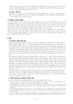 에릭 에릭슨(Erik H. Erikson)-11