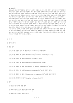 에릭 에릭슨(Erik H. Erikson)-13