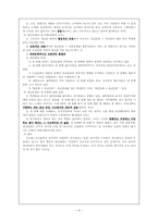 [사회] 청년문화-4