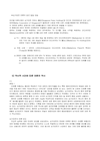 리콴유의 리더십 그리고 언론-7