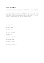일본의 마쯔리 레포트-5