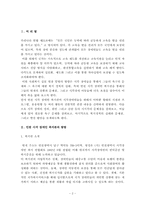 [지역사회복지실천론] 인천시각장애인복지관-2