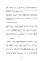 [지역사회복지실천론] 인천시각장애인복지관-3