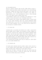 [지역사회복지실천론] 인천시각장애인복지관-5