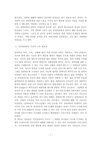 [지역사회복지실천론] 인천시각장애인복지관-7