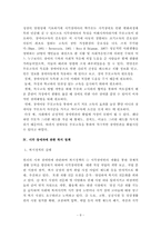 [지역사회복지실천론] 인천시각장애인복지관-8