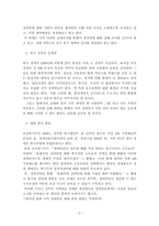 [지역사회복지실천론] 인천시각장애인복지관-9