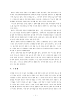 [지역사회복지실천론] 인천시각장애인복지관-10