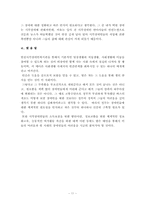 [지역사회복지실천론] 인천시각장애인복지관-11