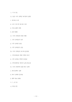 [지역사회복지실천론] 인천시각장애인복지관-13